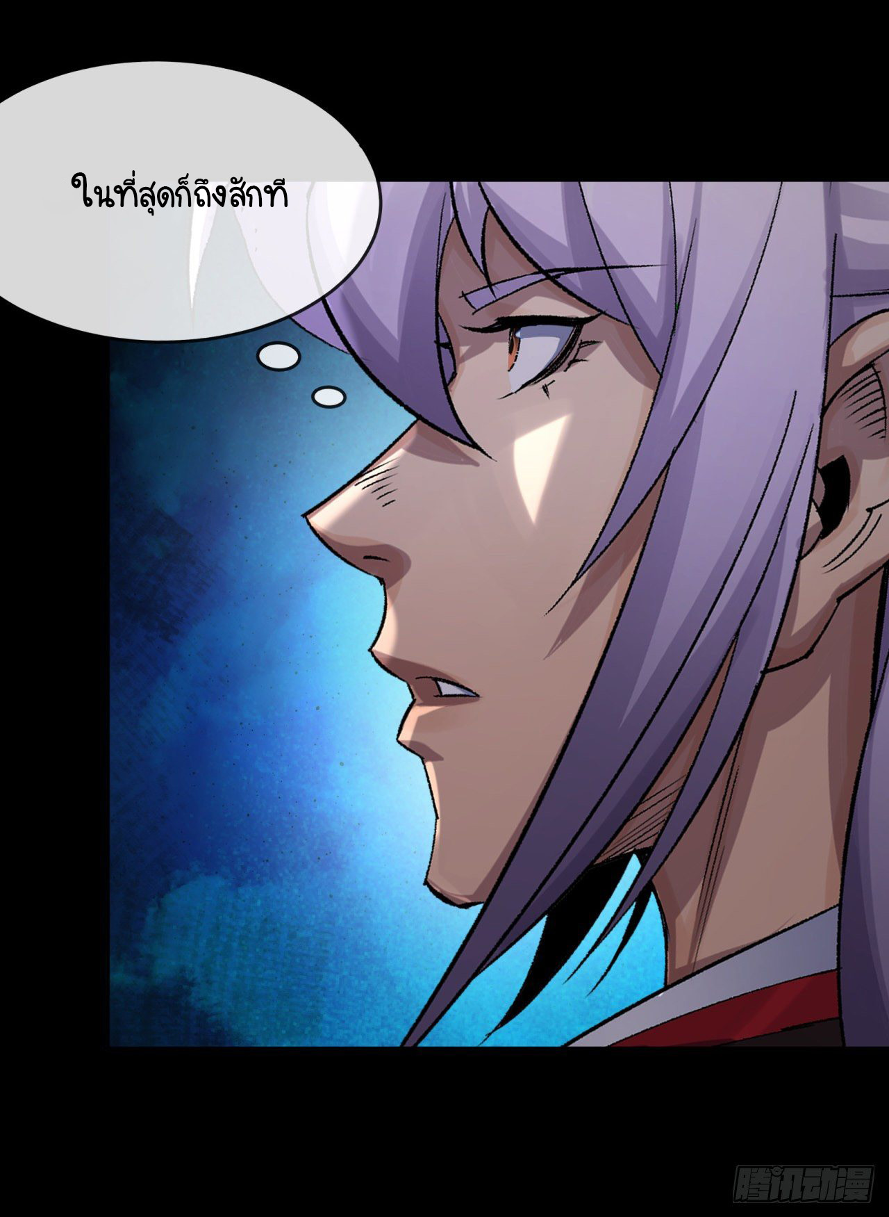 มหาปราชญ์ผู้ยิ่งใหญ่ ตอนที่ 76 หน้า 18