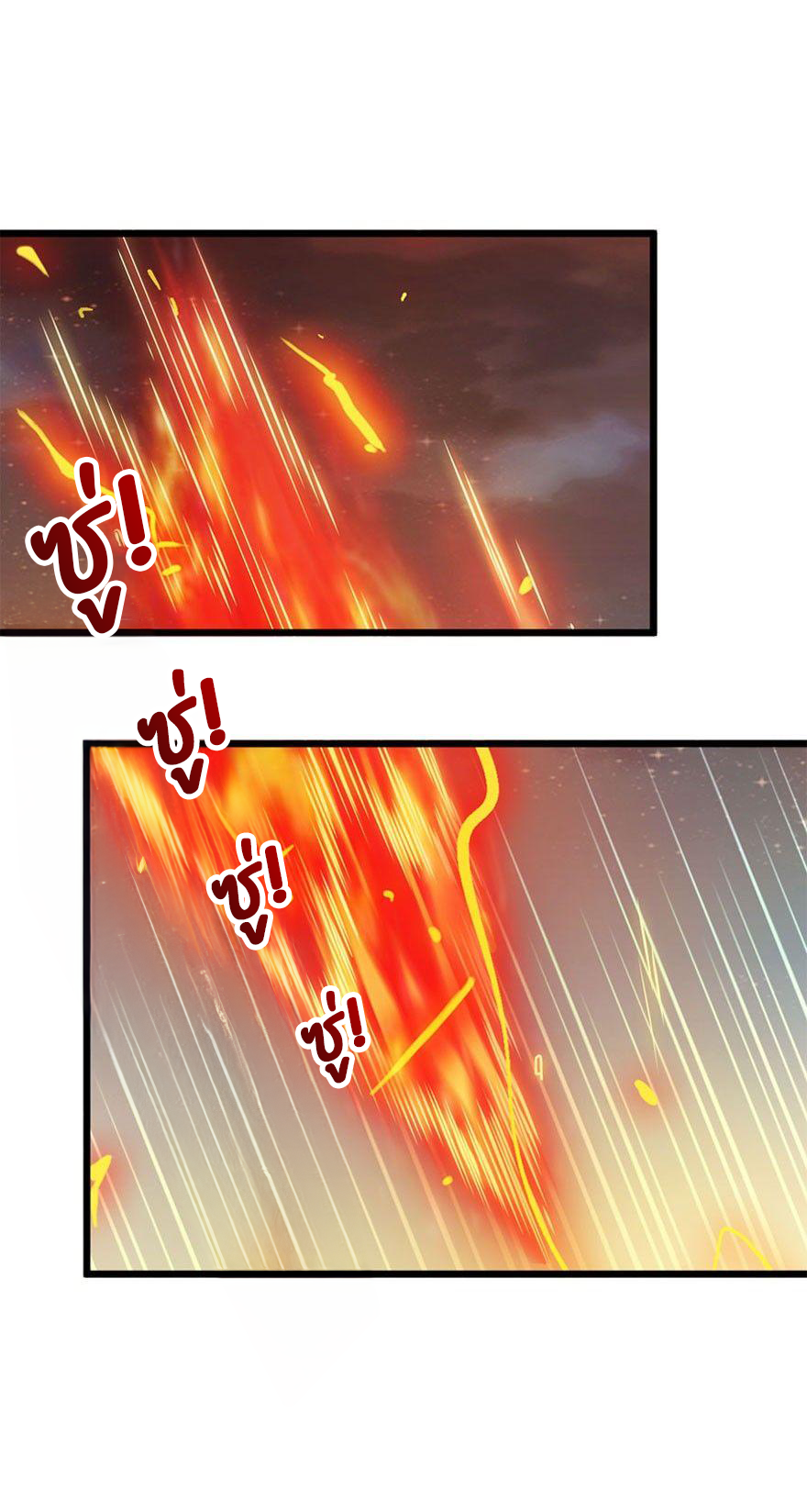 ไว้ชีวิตข้าเถอะท่าน! - Spare Me, Great Lord! ตอนที่ 3 หน้า 25