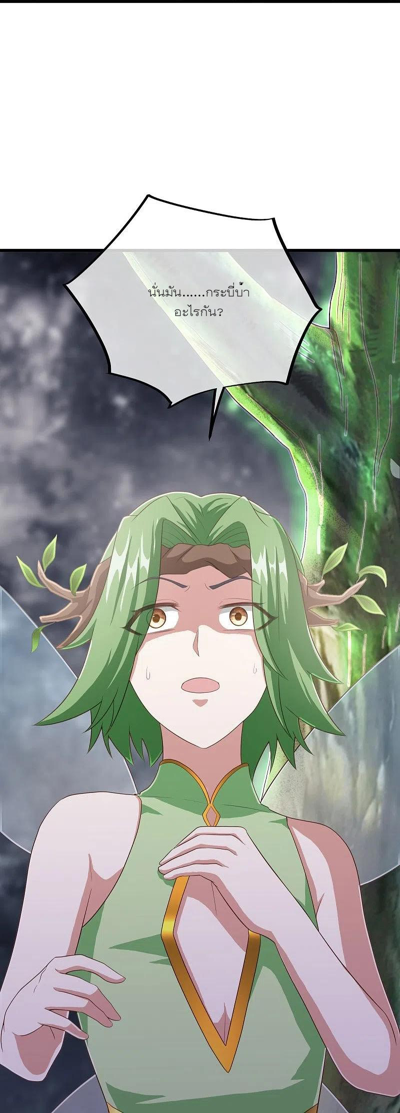 peerless battle spirit ตอนที่ 471 หน้า 26