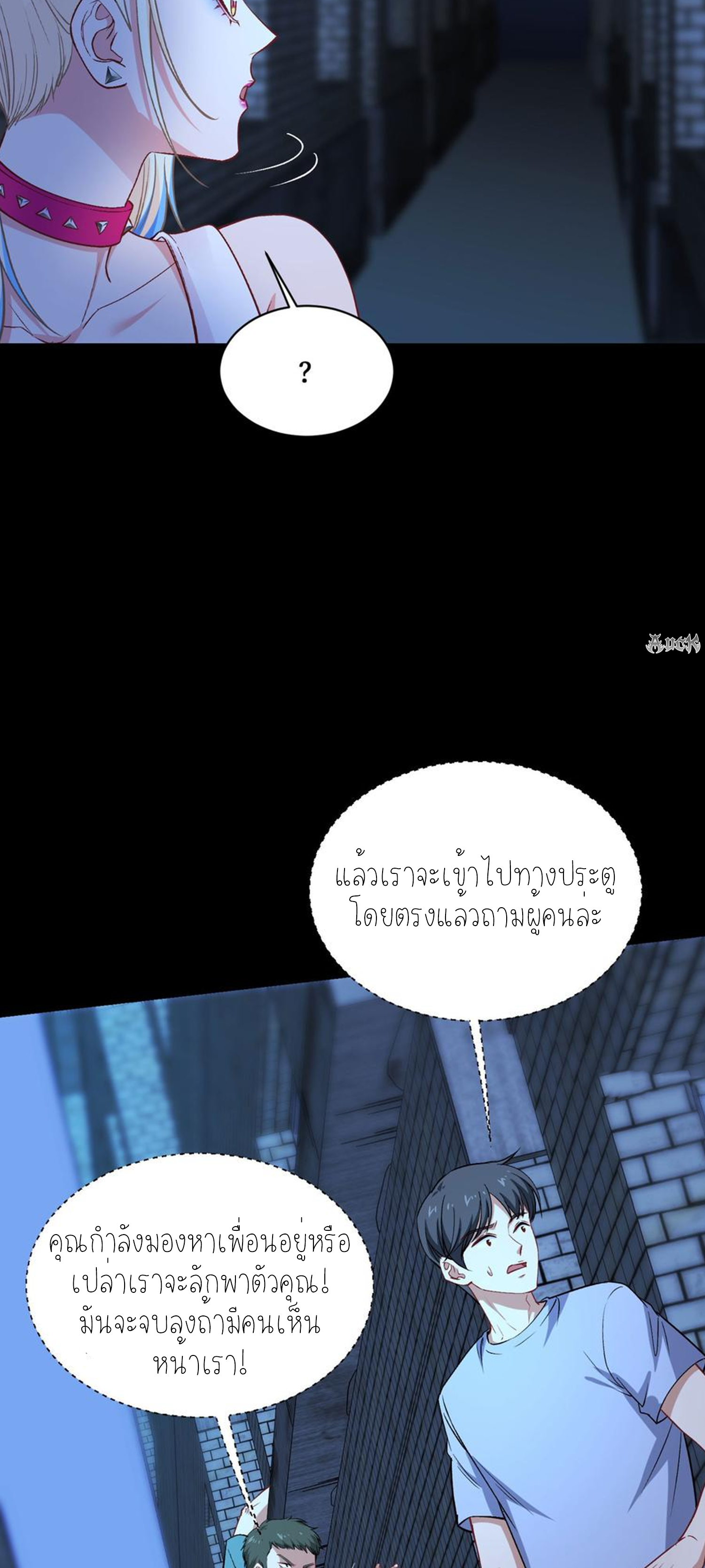 ผมไปเกาะสาวสวยกิน, แต่ตอนนี้ฉันเป็นคนร่ำรวยแล้ว~ ตอนที่ 104 หน้า 13