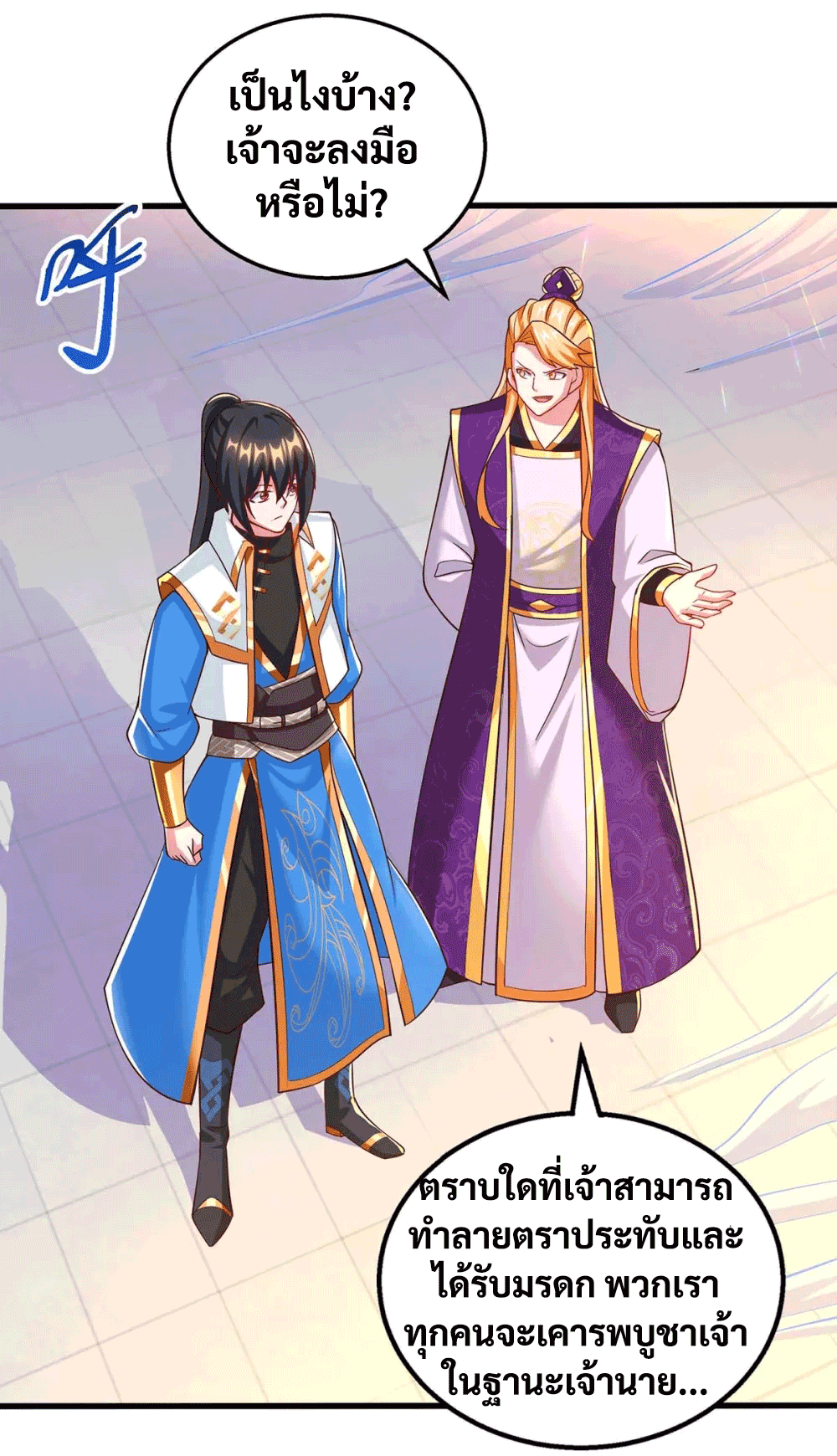 One Step Toward Freedom ตอนที่ 308 หน้า 17