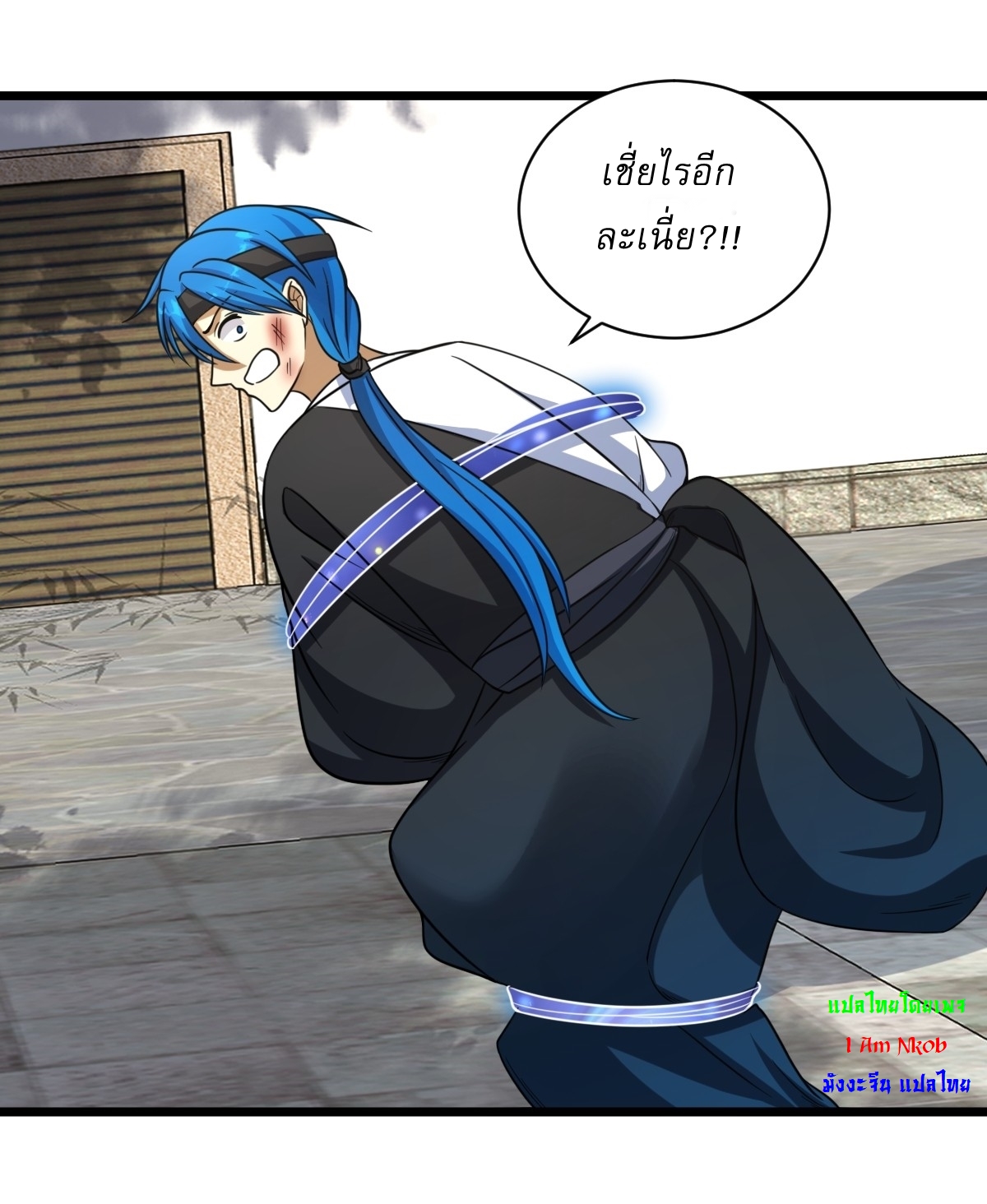 เก็บตัวร้อยปี จากนี้พี่ขอเทพ! INVINCIBLE AFTER A HUNDRED YEARS OF SECLUSION ตอนที่ 18 หน้า 18