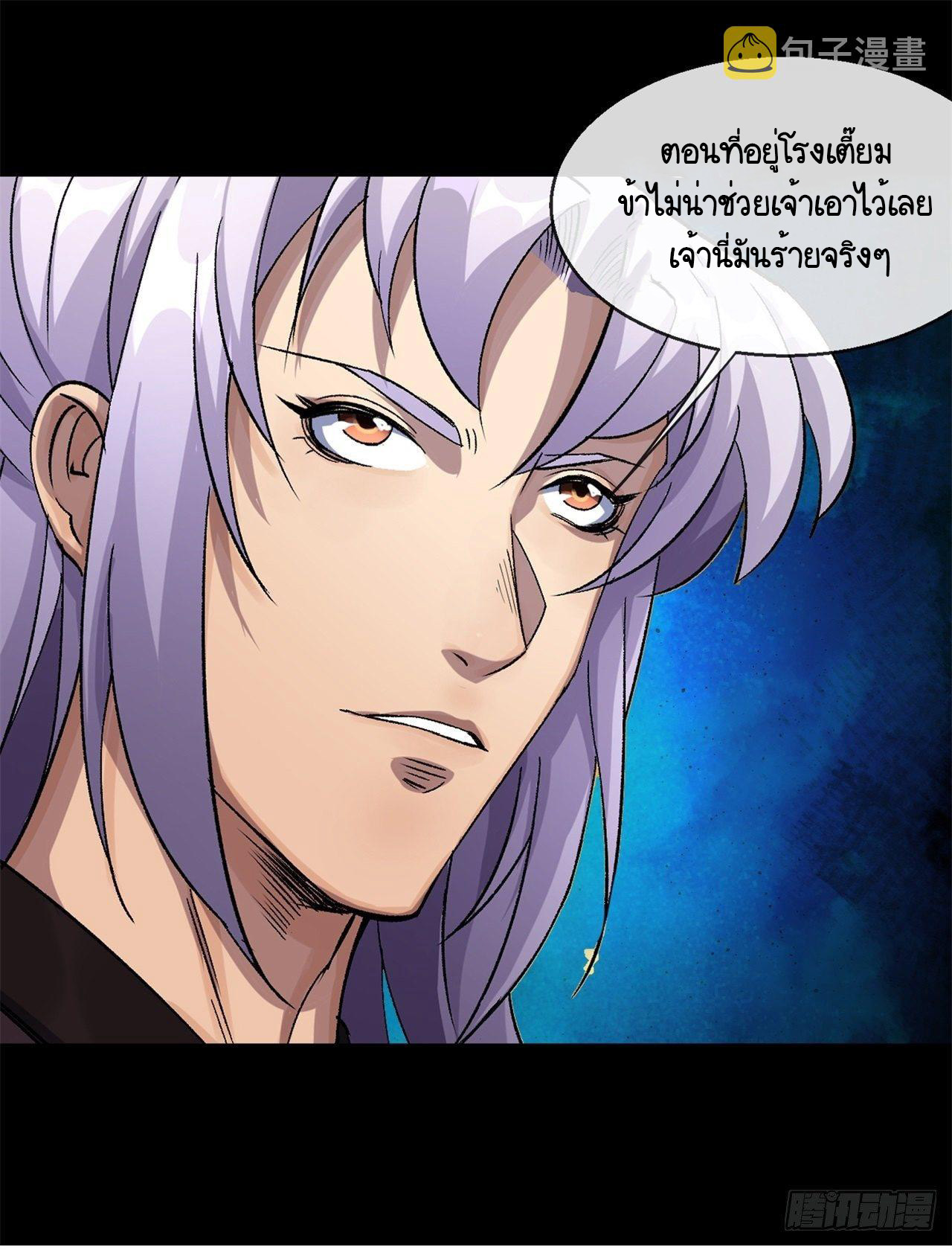 มหาปราชญ์ผู้ยิ่งใหญ่ ตอนที่ 84 หน้า 13