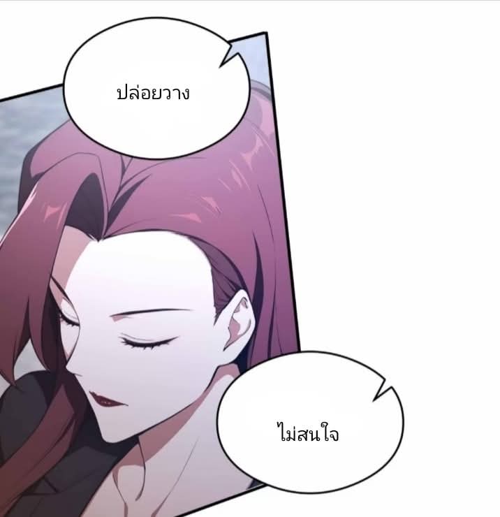 ผมเป็นอาจารย์สอนจักรพรรดินี ตอนที่ 21 หน้า 8