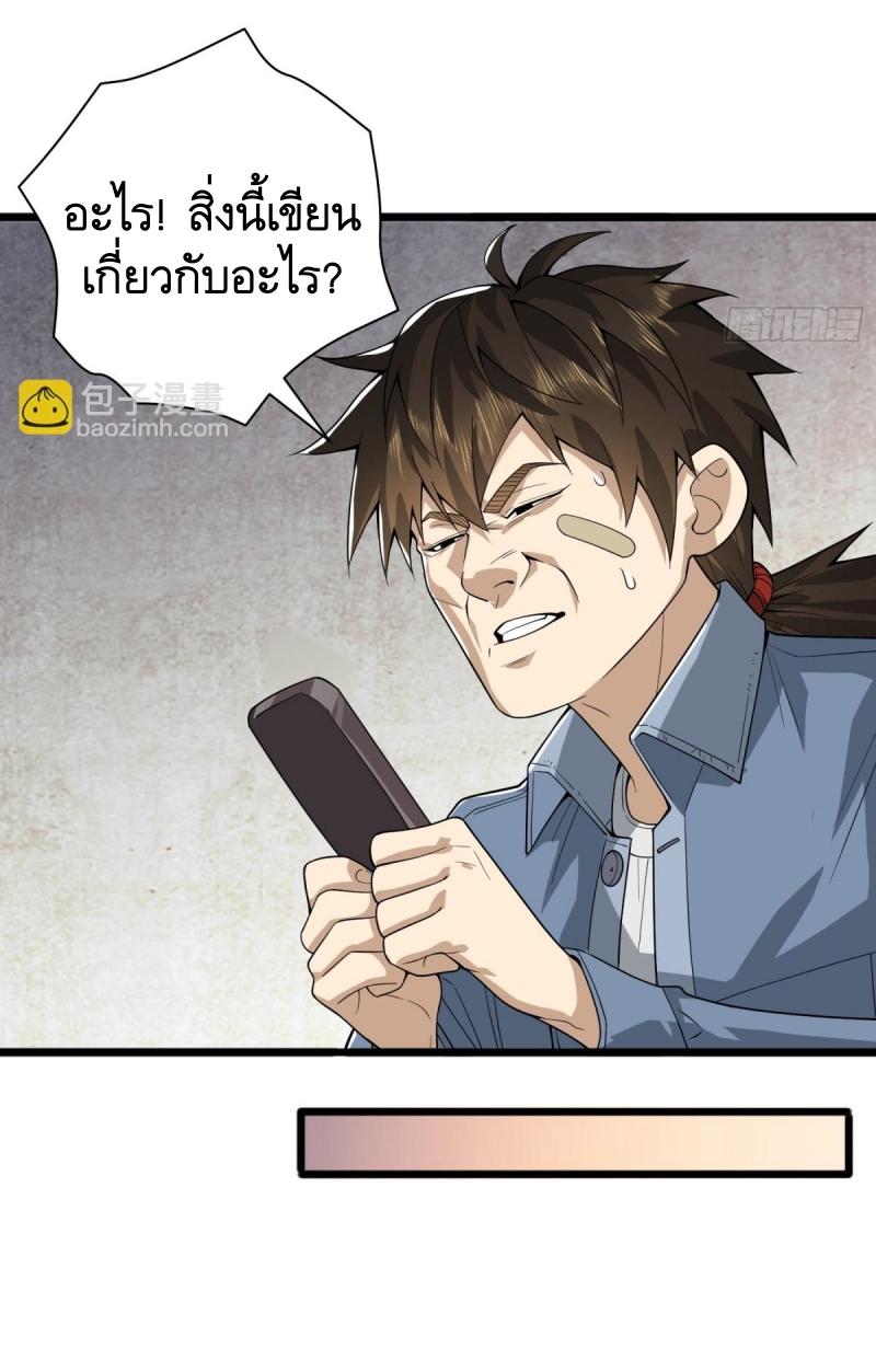 THE FIRST ORDER ตอนที่ 247 หน้า 3