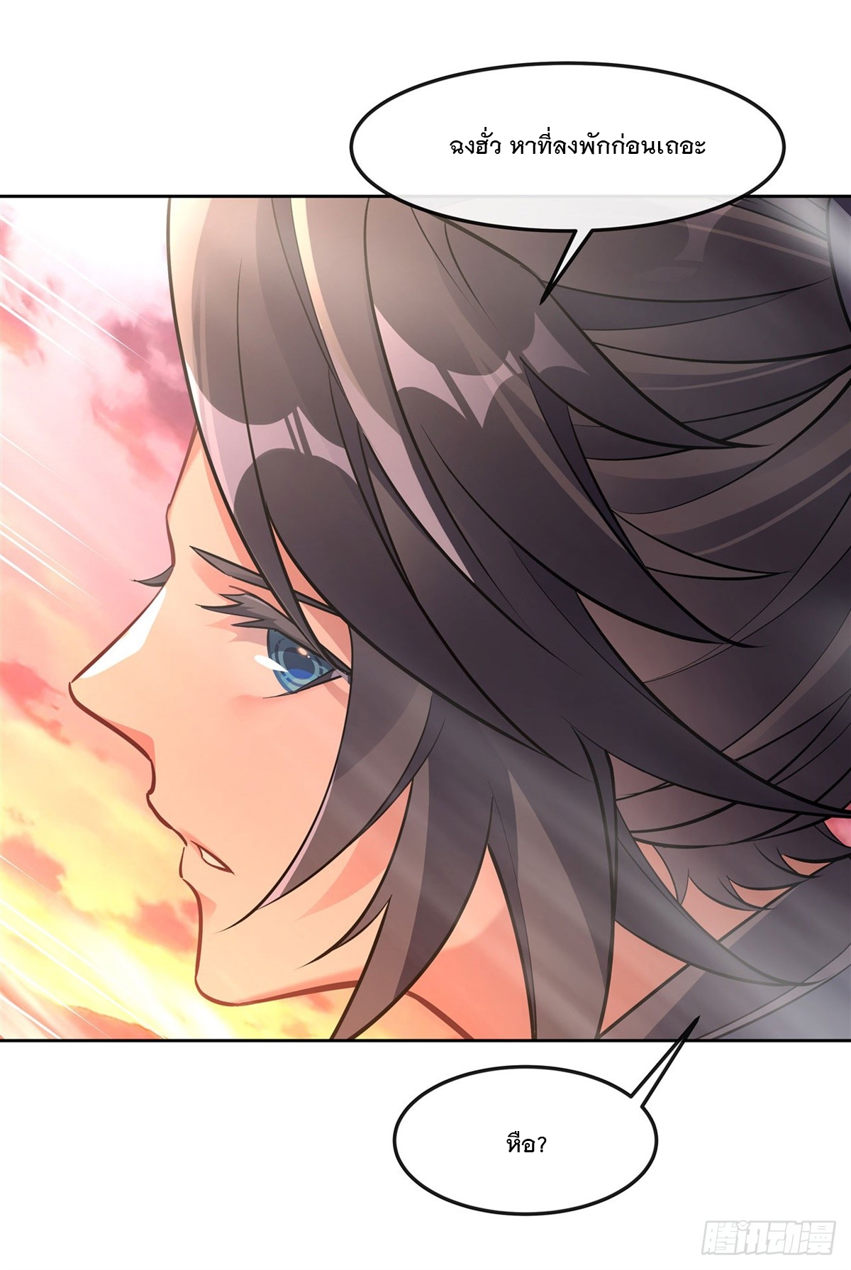 ศิษย์ของข้าล้วนมีอนาคตที่ยิ่งใหญ่ (ชนจีน) ตอนที่ 150 หน้า 29