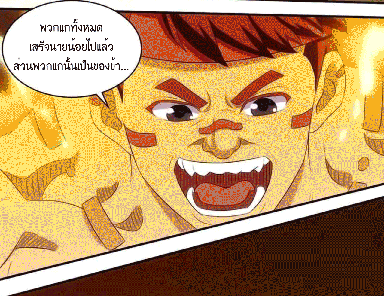One Step Toward Freedom ตอนที่ 137 หน้า 14