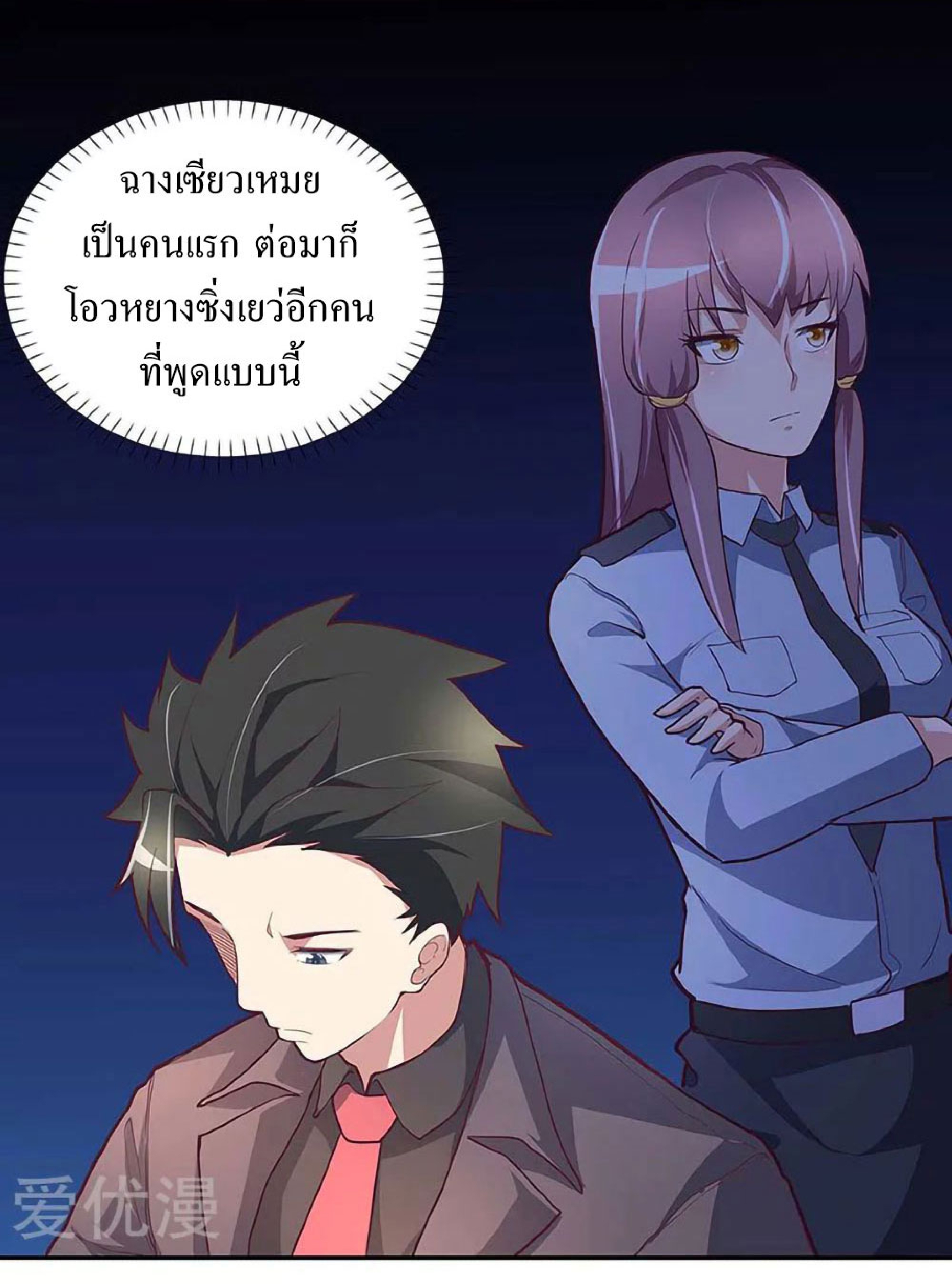 โครตเกรียนเซียนโอสด ตอนที่ 131 หน้า 18