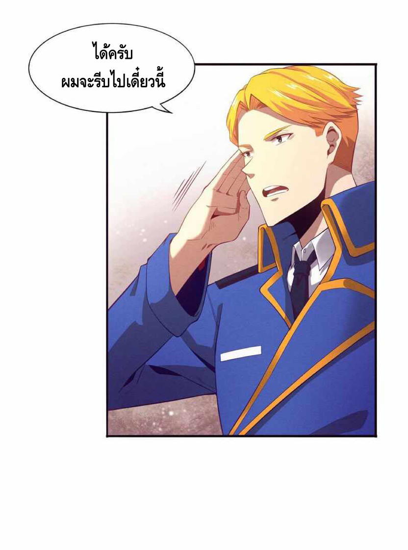 the frenzy of evolution การวิวัฒนาการที่บ้าคลั่ง ตอนที่ 20 หน้า 5