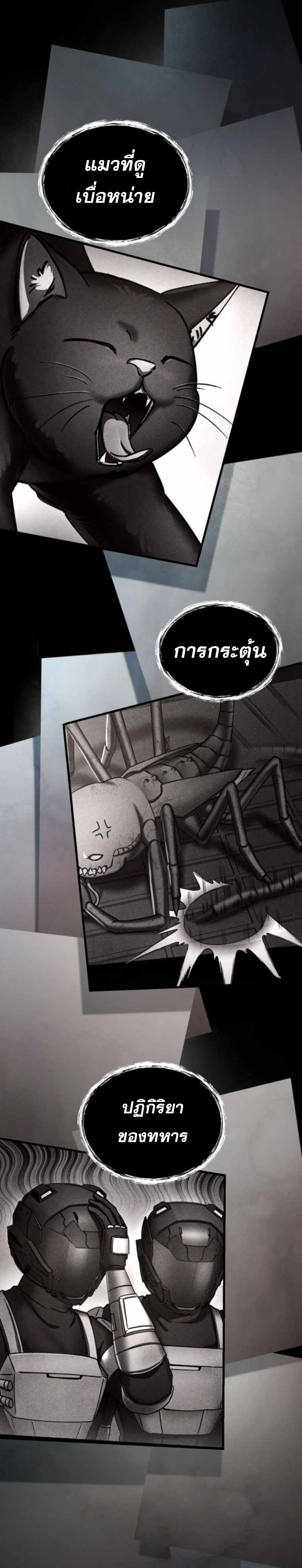 ฉันกลายเป็นสัตว์ประหลาดต่างดาวที่เติบโตได้ ตอนที่ 4 หน้า 36