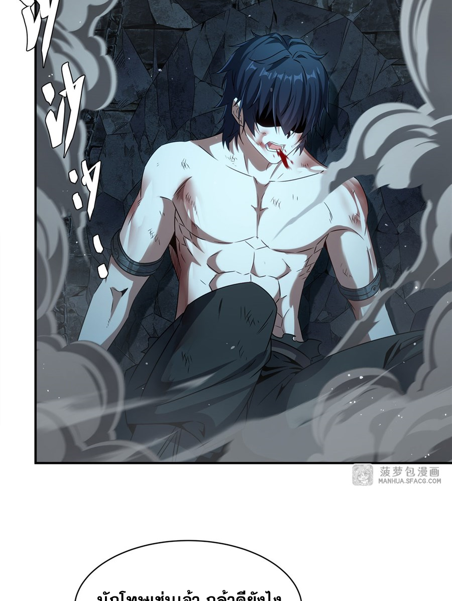 Shut Up, Evil Dragon! I don't want to raise a child with you anymore ตอนที่ 2 หน้า 19