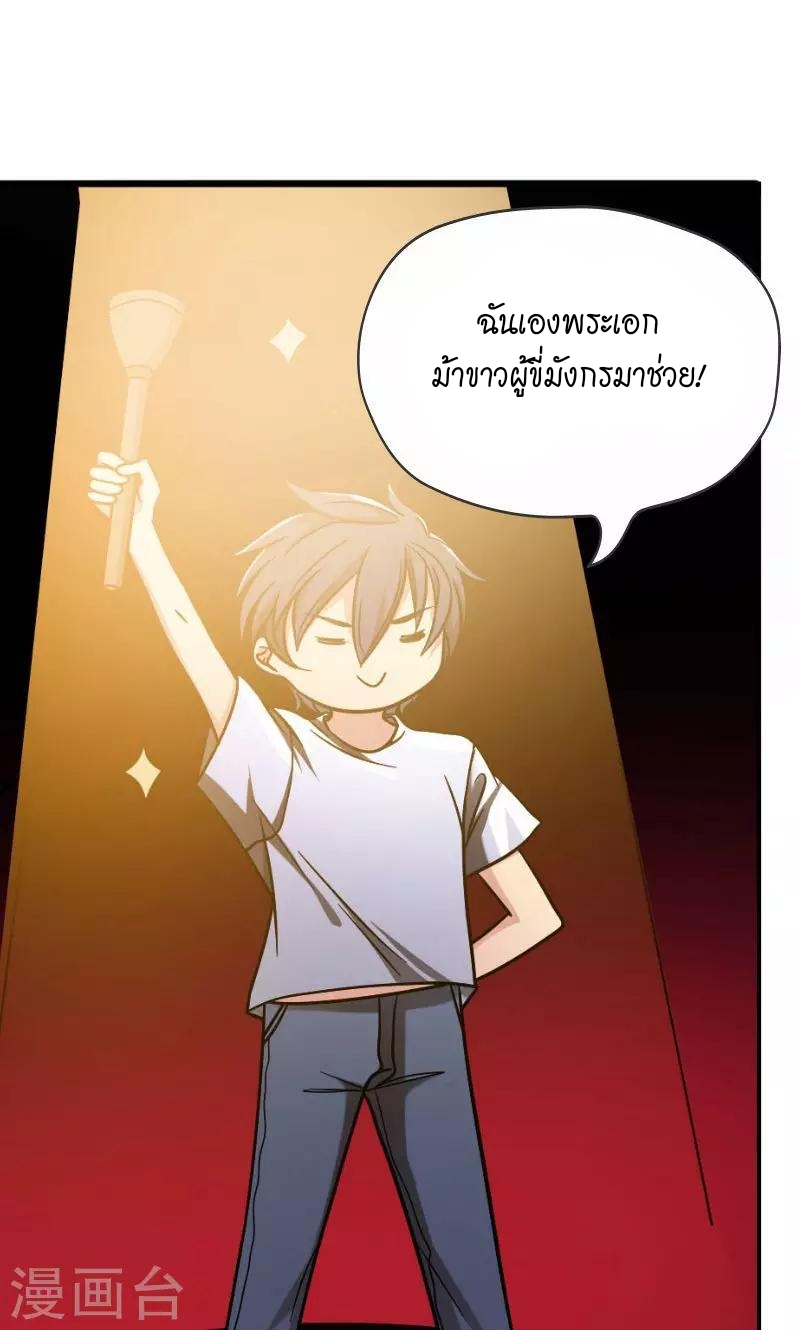 撿個校花做老婆(จับสาวในโรงเรียนมาทำเมีย) ตอนที่ 1 หน้า 7