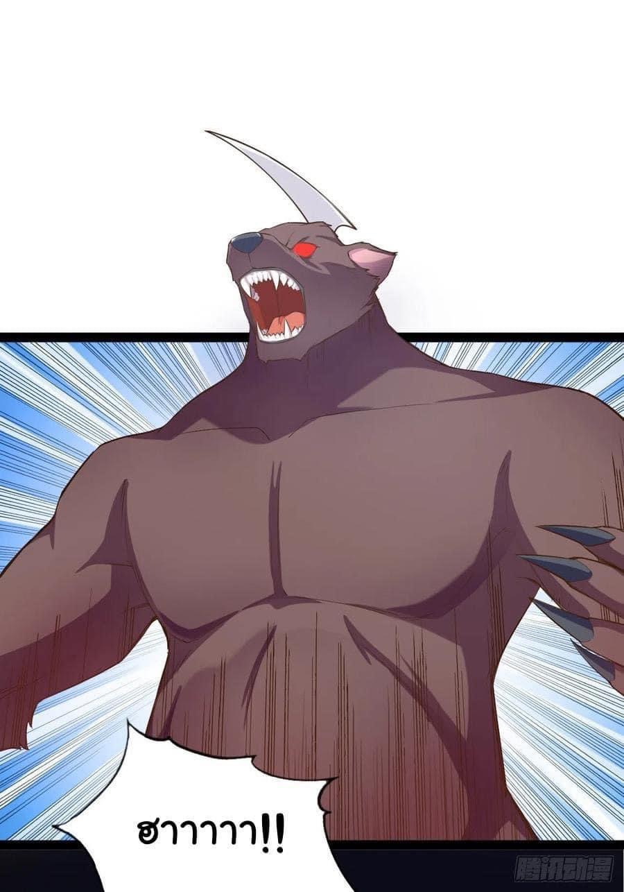 เทพนักเปิดซิง ต่างโลก (เมียร้อยคน) ตอนที่ 12 หน้า 11