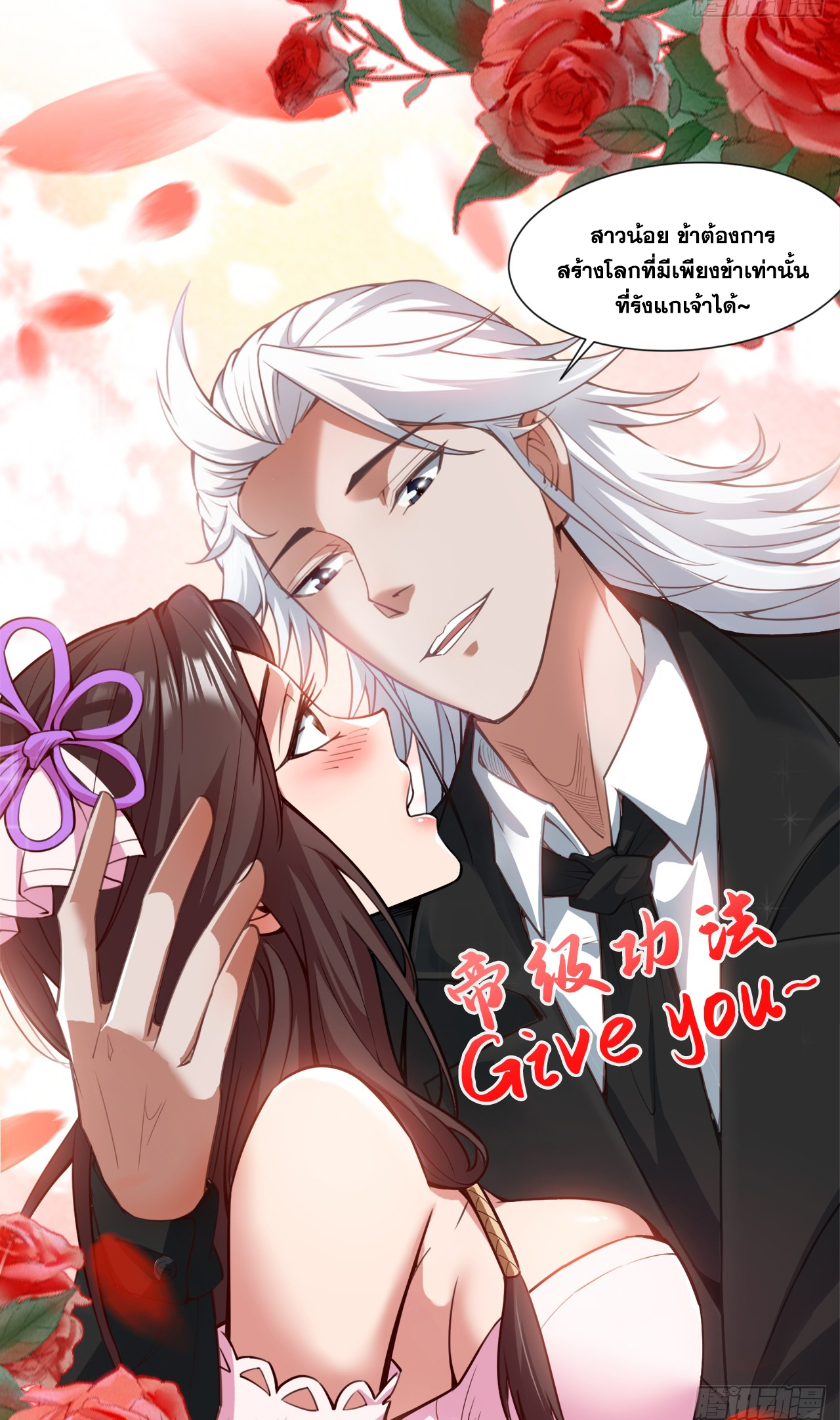 ข้าอยู่อย่างสันโดษมากว่า 100,000 ปี (ทันจีน) ตอนที่ 5 หน้า 14