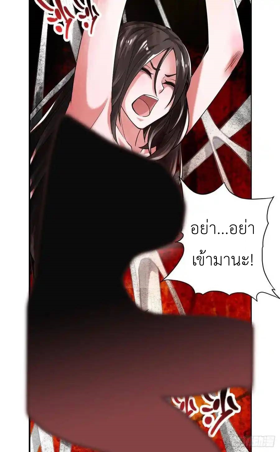 The Strongest Death System ตอนที่ 30 หน้า 3