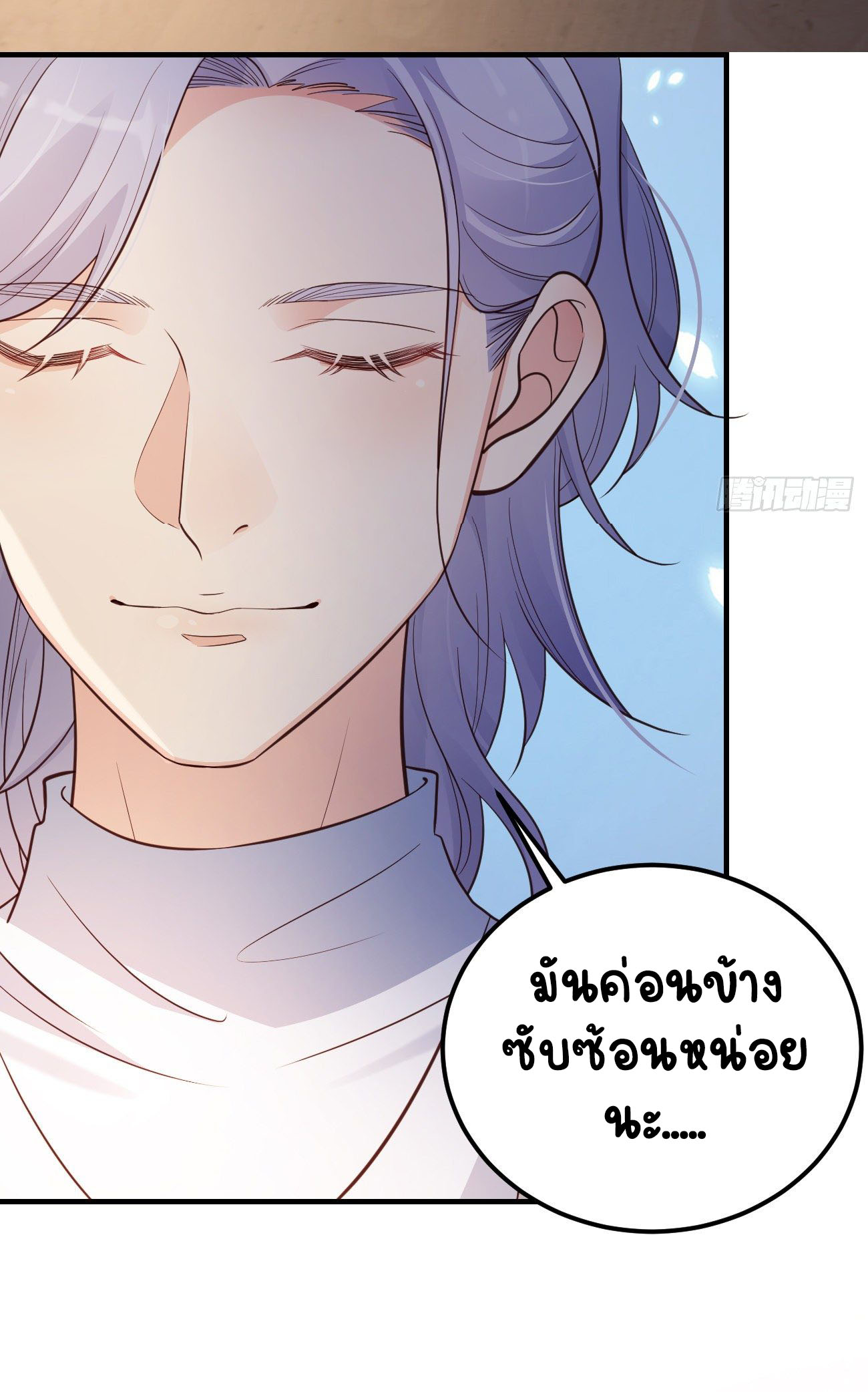 ปีศาจจิ้งจอกของฉันวันนี้ก็ยังเป็นเด็กดี? ตอนที่ 19 หน้า 38