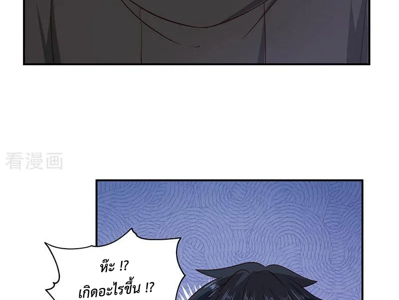 Chaos Alchemist (วิบัติการณ์เทพเซียนโอสถ) ตอนที่ 103 หน้า 47