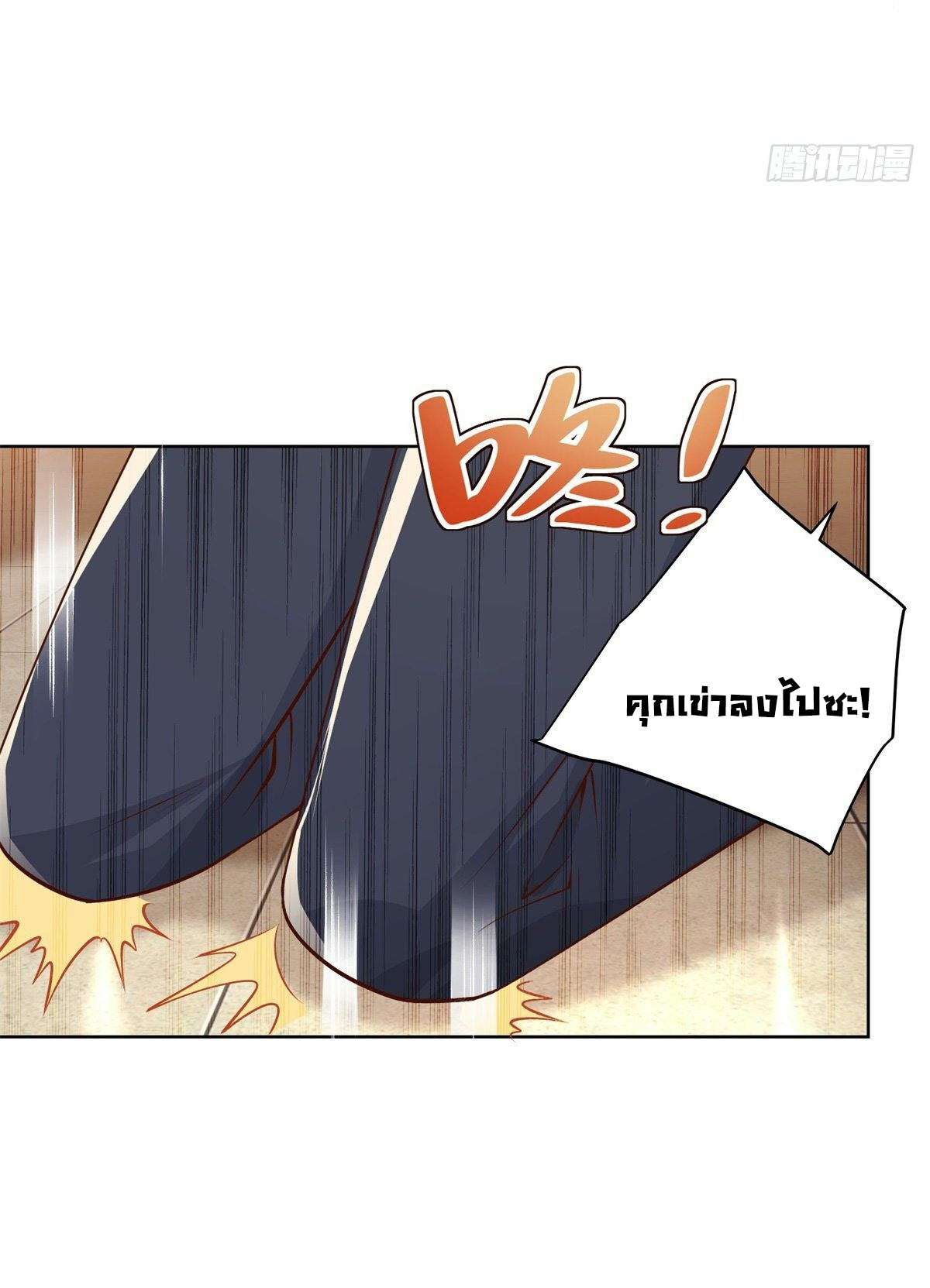 Arch villain วายร้ายระดับเทพ ตอนที่ 9 หน้า 34