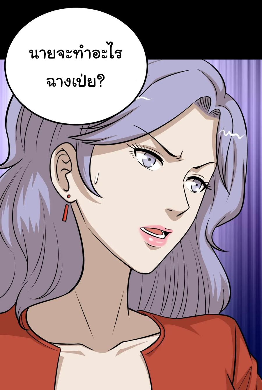 หัวหน้ามาเฟียกลับมาอายุ 16 อีกครั้ง ตอนที่ 53 หน้า 27