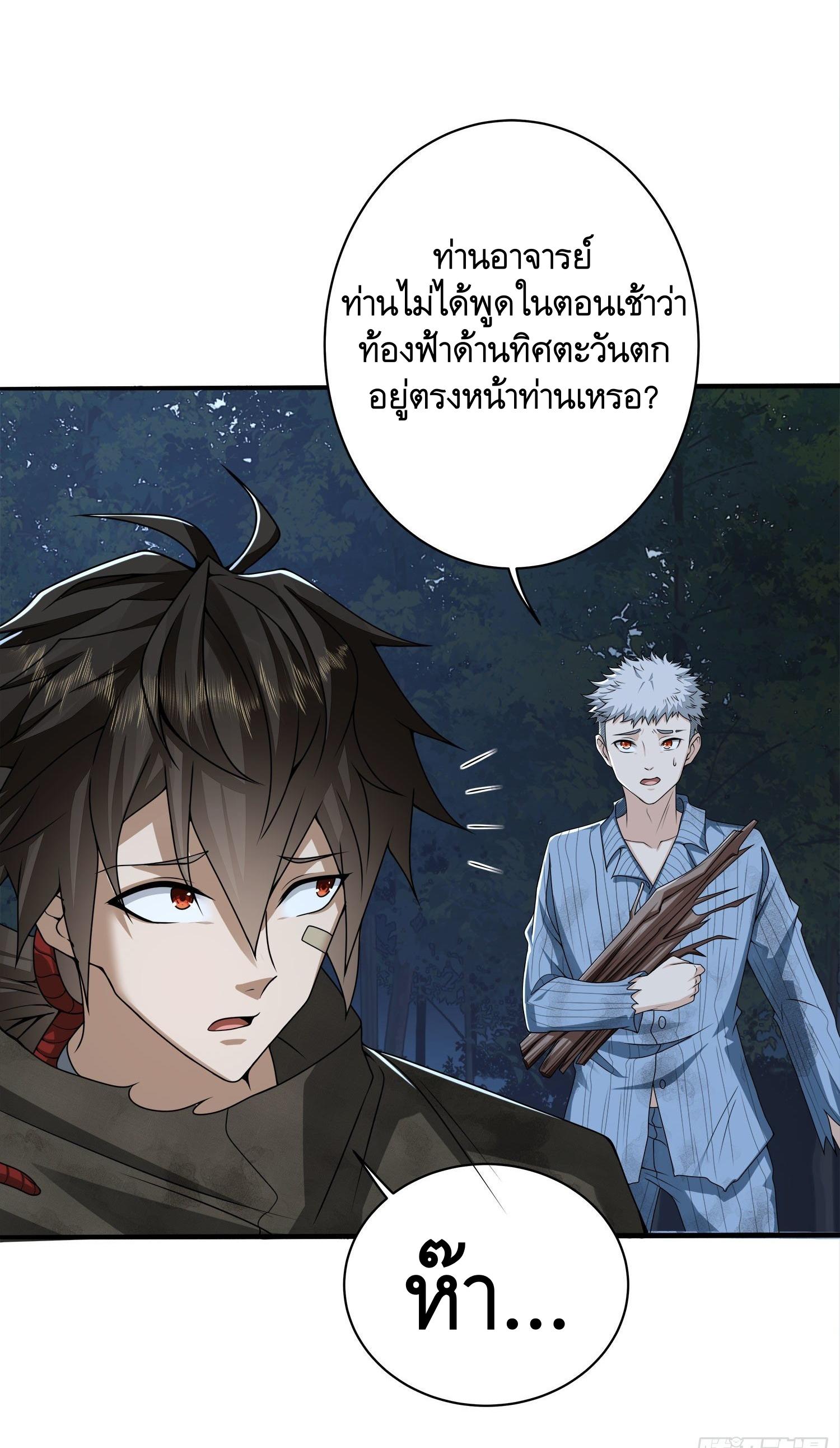 THE FIRST ORDER ตอนที่ 58 หน้า 42