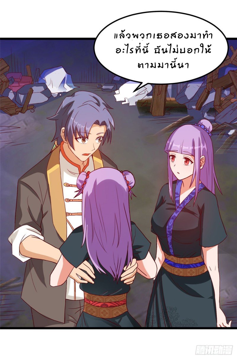 super genius doctor ตอนที่ 11 หน้า 30