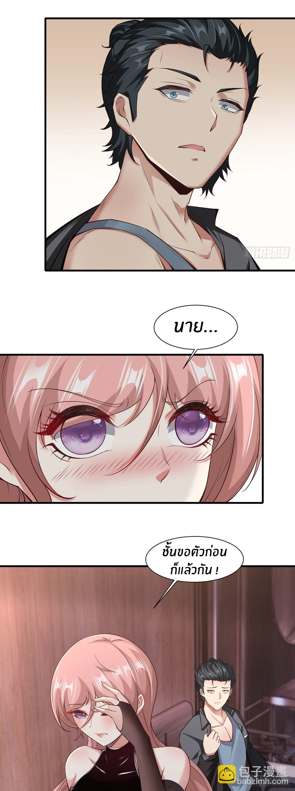 ขอล่ะอย่าเป็นที่ 1 เลย ตอนที่ 87 หน้า 28