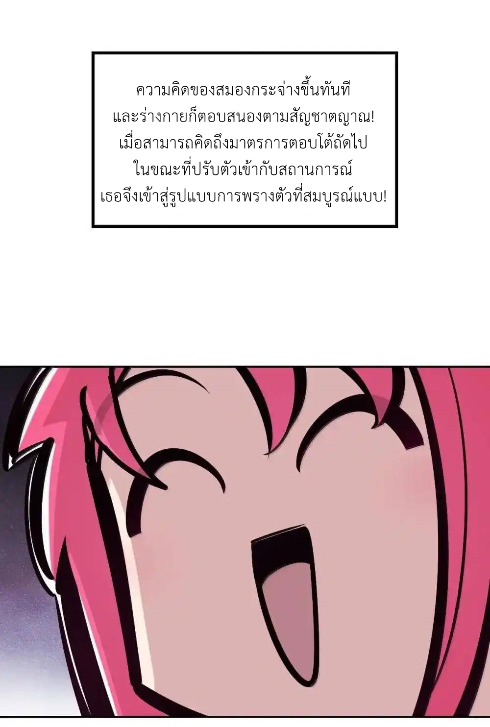 Demon x Angel can't get along! ตอนที่ 153 หน้า 28