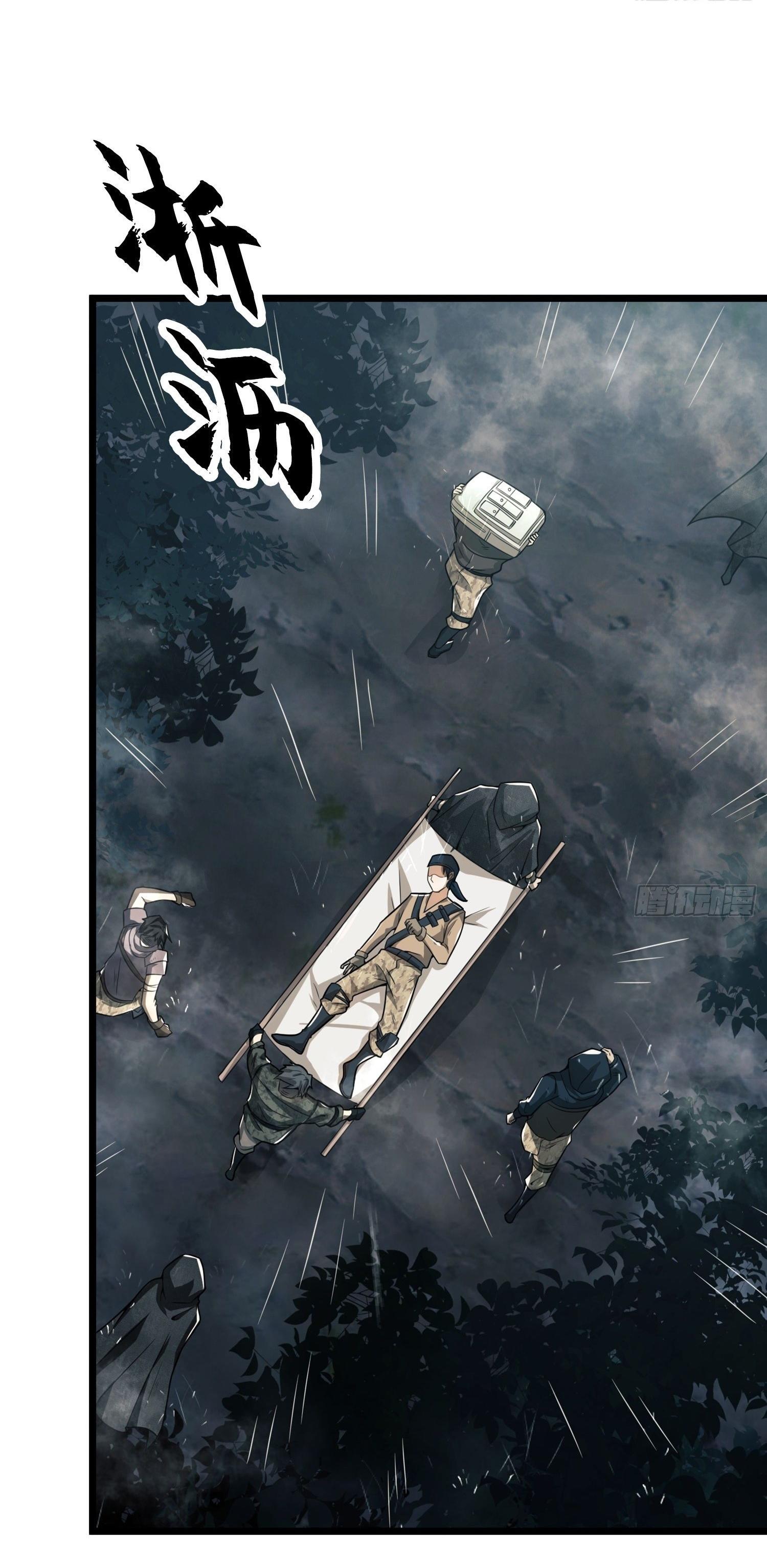 THE FIRST ORDER ตอนที่ 27 หน้า 53