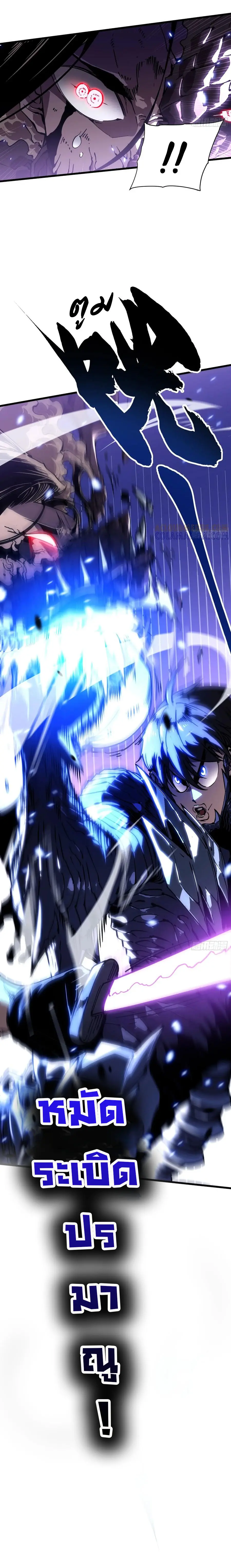 ขอให้ข้าเป็นราชาเเห่งเหล่ามอนเตอร์ ( starting from awakening the king of monsters ) ตอนที่ 39 หน้า 20