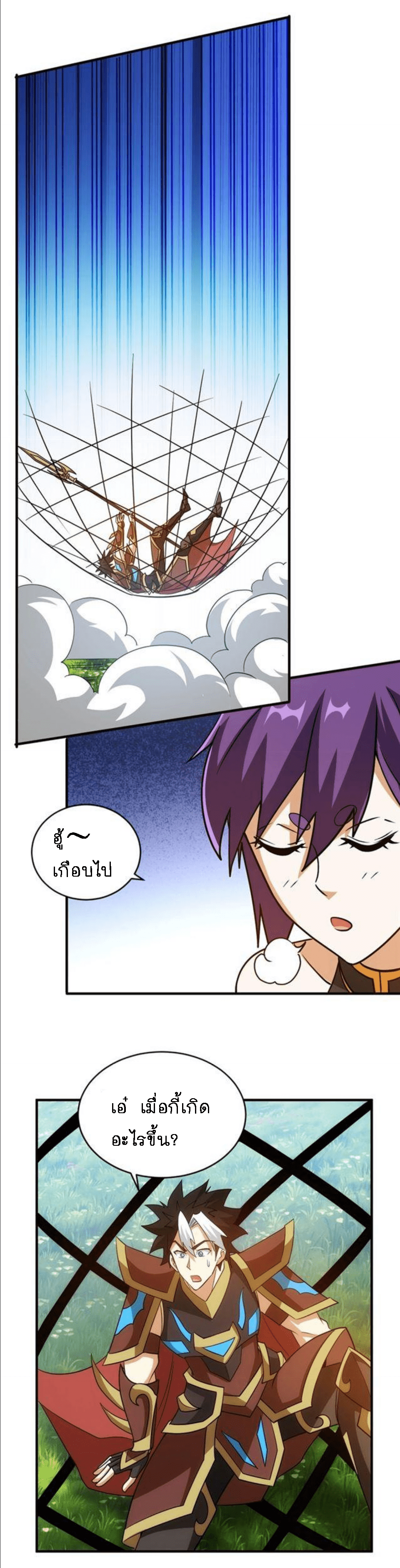 [ชนจีน] เมื่อผมต้องเติมเกม 30,000 ล้านดอลลาร์ ตอนที่ 116 หน้า 8