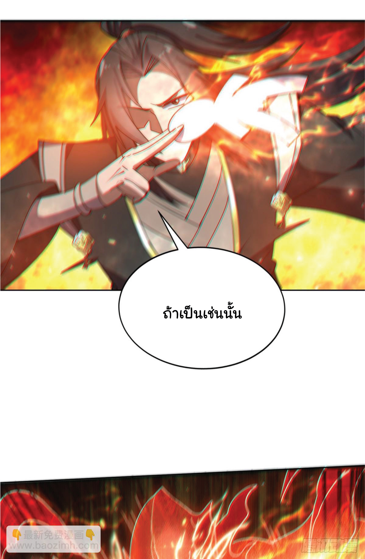 I Get Stronger Just by Lying down while My Apprentice Cultivates ตอนที่ 18 หน้า 36