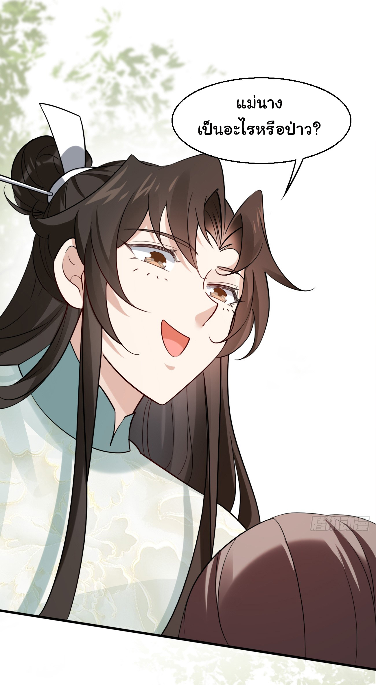 ต่างภพอลเวง ตอนที่ 19 หน้า 27
