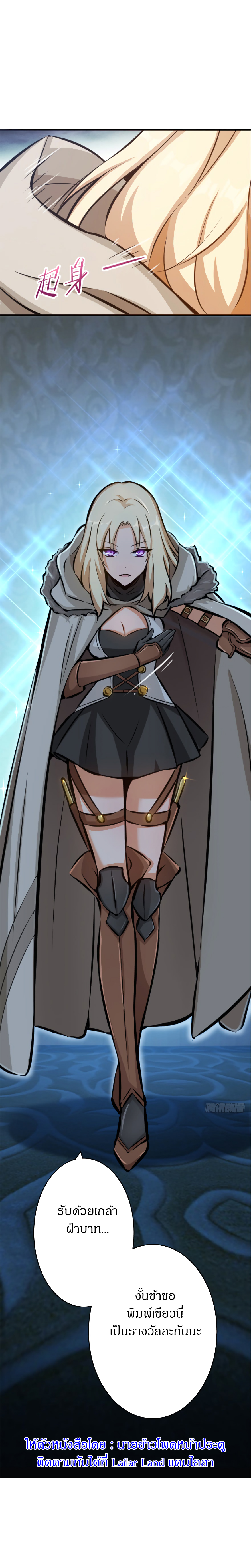 ปล่อยแม่มดคนนั้นซะ ตอนที่ 20 หน้า 14