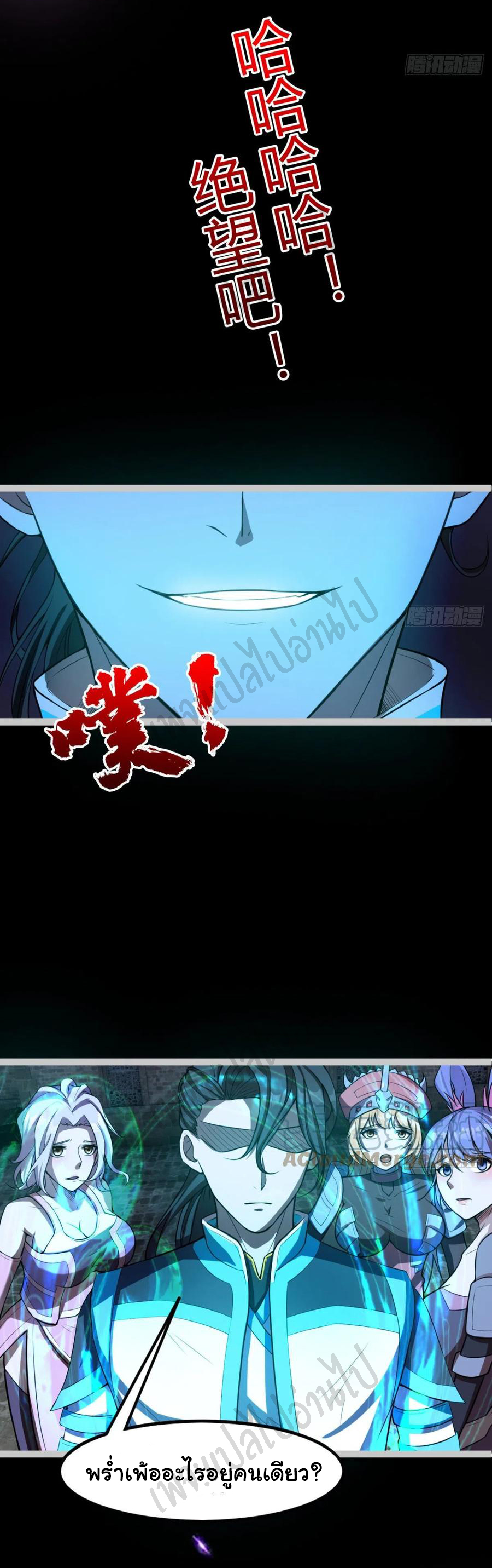 Junior Brother Demon Sovereign is too devoted ตอนที่ 80 หน้า 15