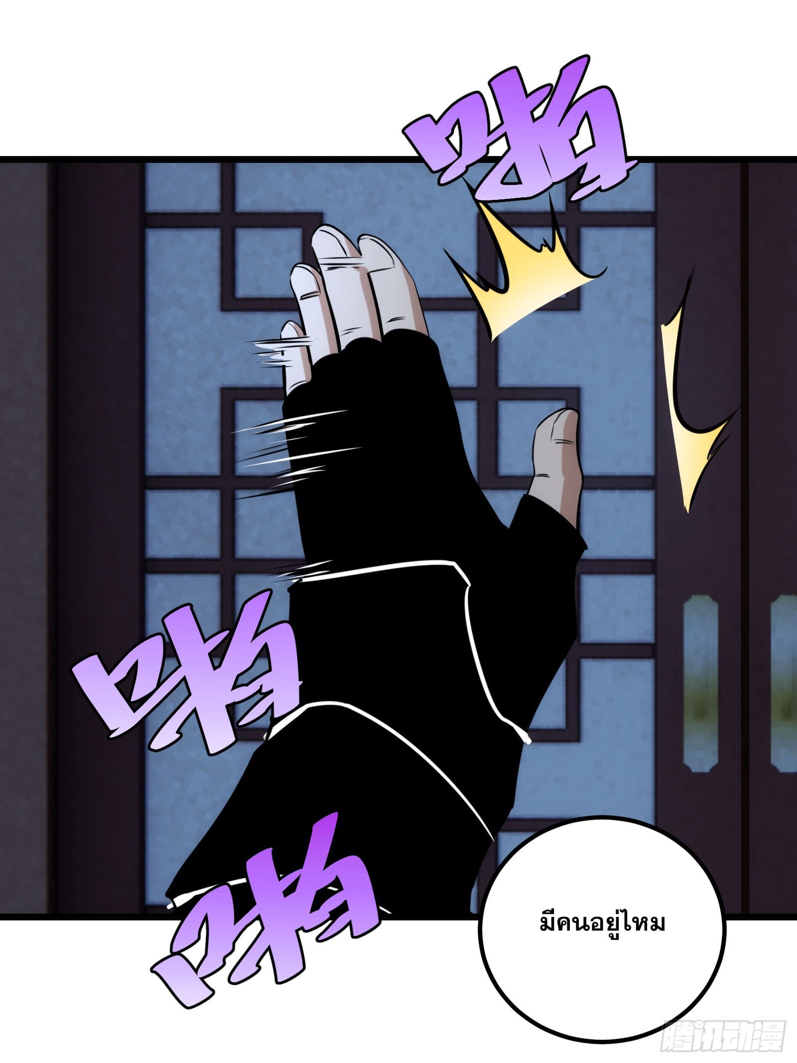 บังคับใจตัวเองก็ไร้เทียมทานได้ ตอนที่ 60 หน้า 51