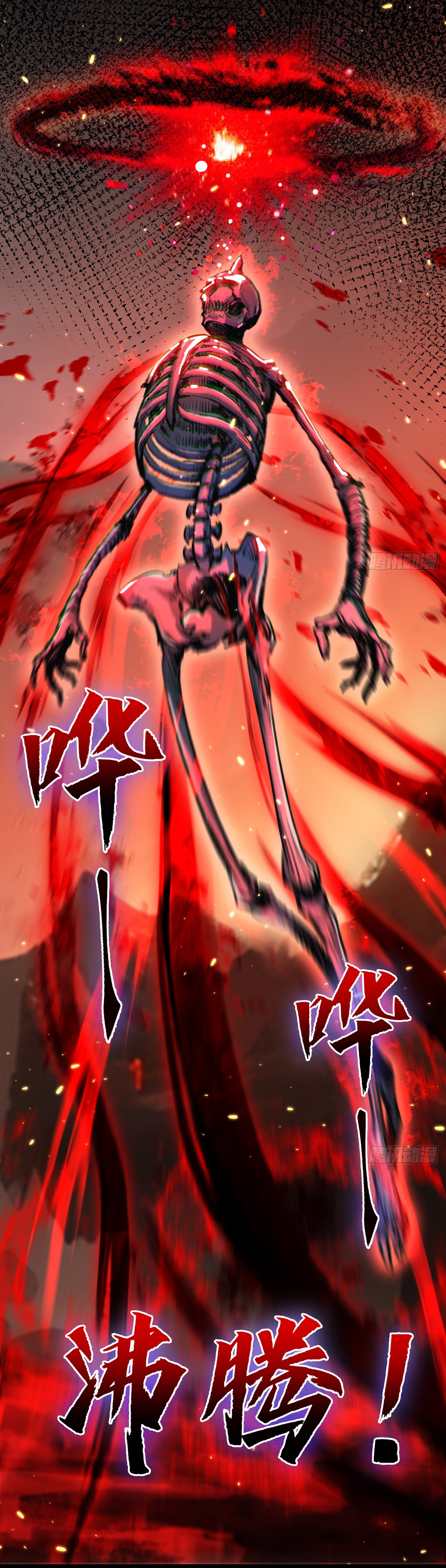 I'm the boss in Magic Moon ตอนที่ 10 หน้า 39