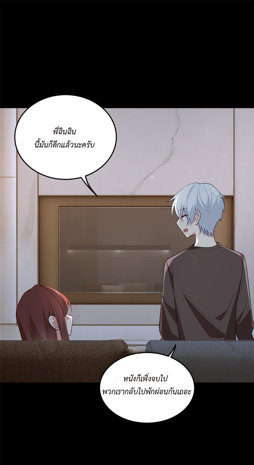 i eat soft rice in another world ตอนที่ 18 หน้า 23