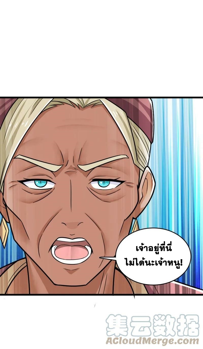 ชีวิตอันสันโดษของจักพรรดิ์หลินเกอ ตอนที่ 209 หน้า 7