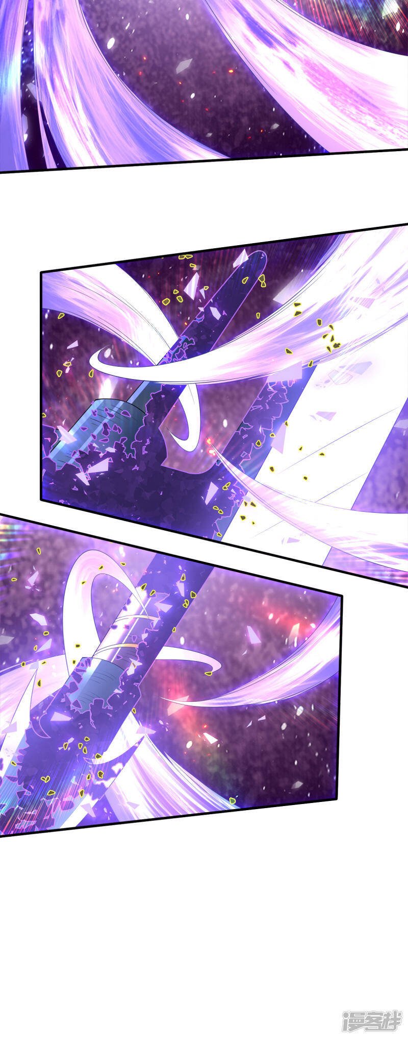 ราชาเทพนิรันดร์ (Eternal god king) ตอนที่ 255 หน้า 11