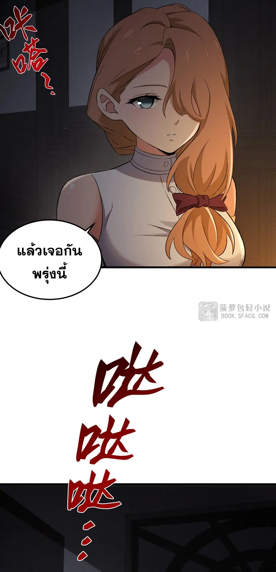 ตัวร้ายผมทองในนิยายตัวเอกหญิงสุดแกร่งก็อยากมีความสุข ตอนที่ 28 หน้า 47