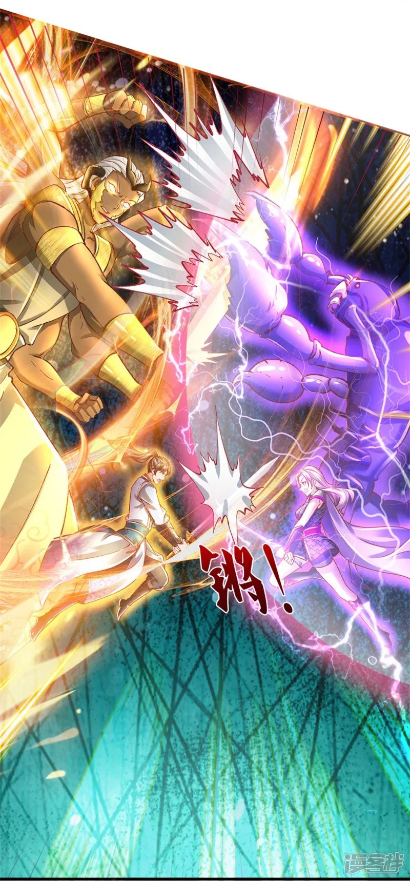 Sky Sword God ตอนที่ 61 หน้า 23