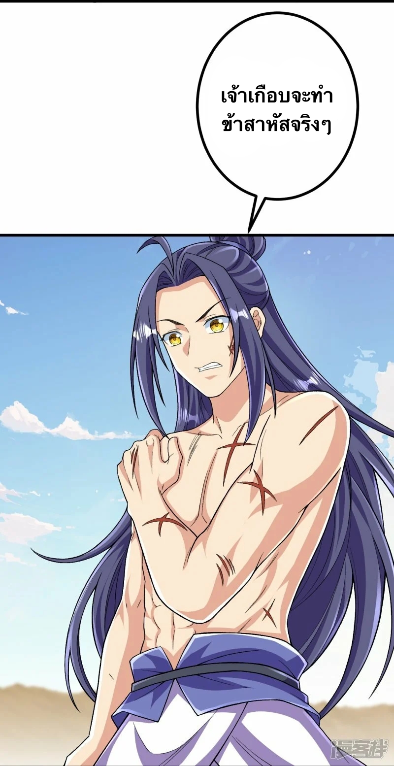 บรรพบุรุษผู้ขัดเกลากายา (ทันจีน) ตอนที่ 122 หน้า 26