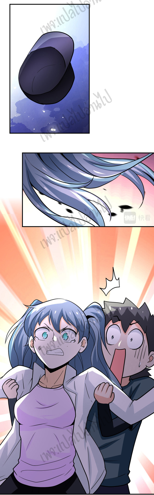 Apocalyptic Super System ตอนที่ 231 หน้า 18