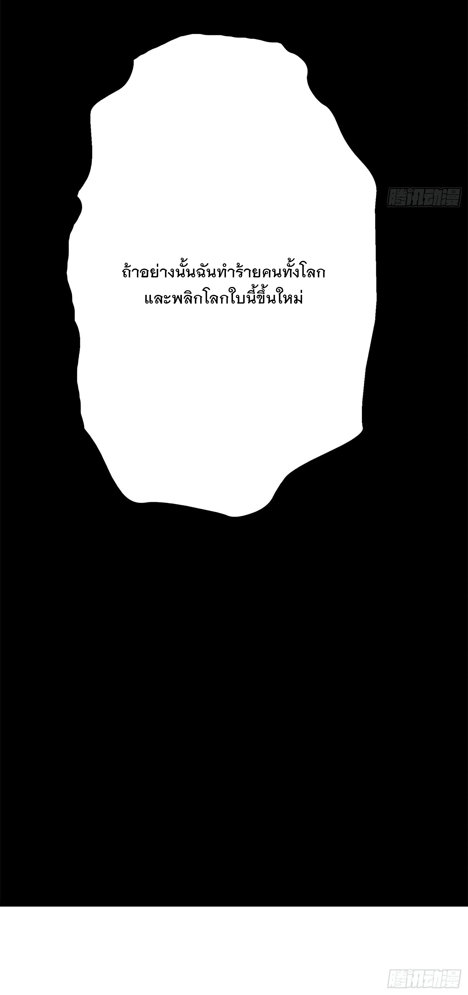 ชีวิตใหม่ของราชาจอมกวน ตอนที่ 55 หน้า 43