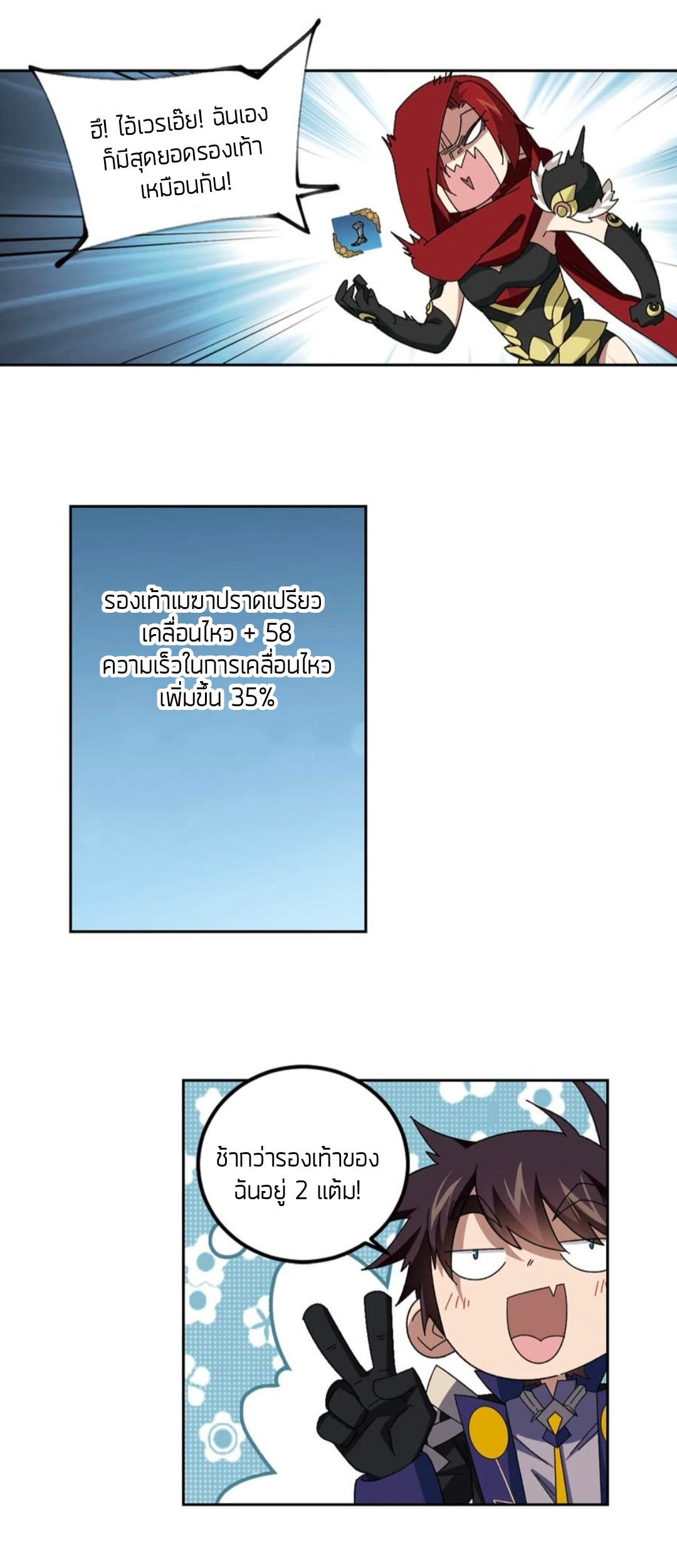 จอมเวทย์กังฟู ตอนที่ 103 หน้า 36