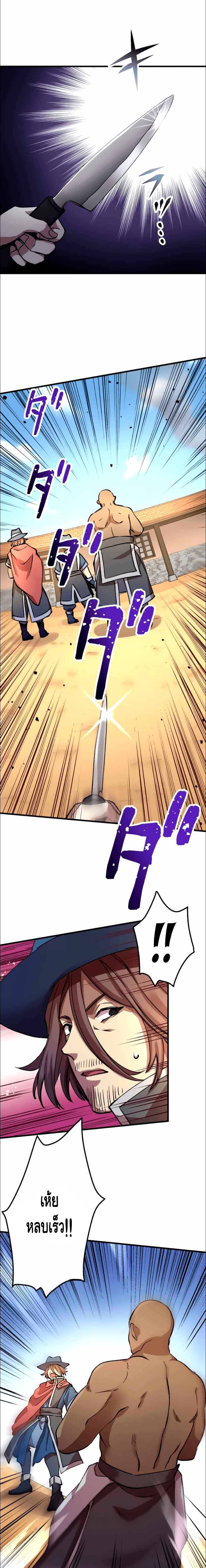 Level Drain ตอนที่ 15 หน้า 8