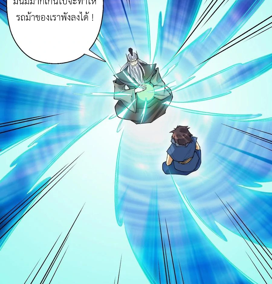 (จบ) Heavenly God Mnemonic (กำเนิดใหม่เทพวรยุทธตระกูลหยาง) ตอนที่ 139 หน้า 35