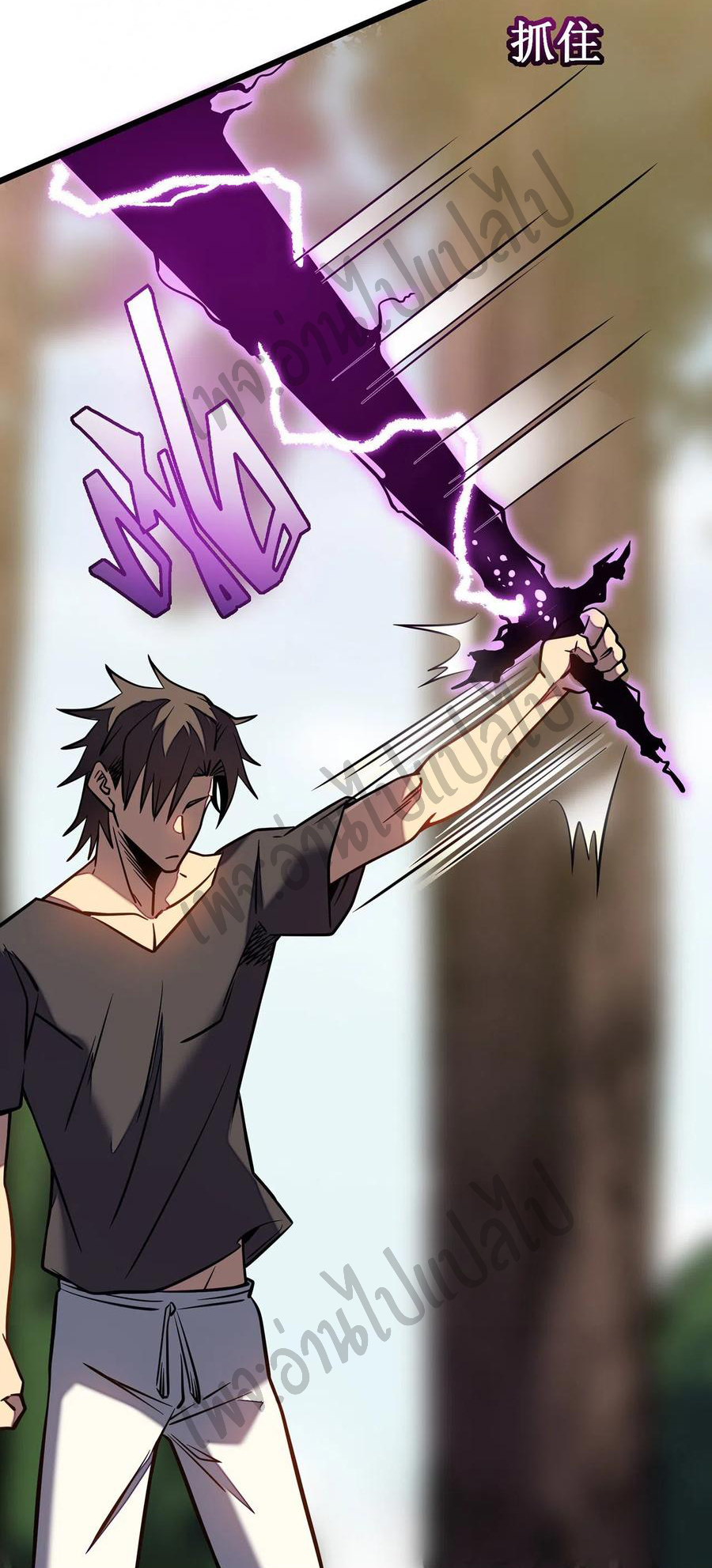 I killed the gods in another world ตอนที่ 11 หน้า 18