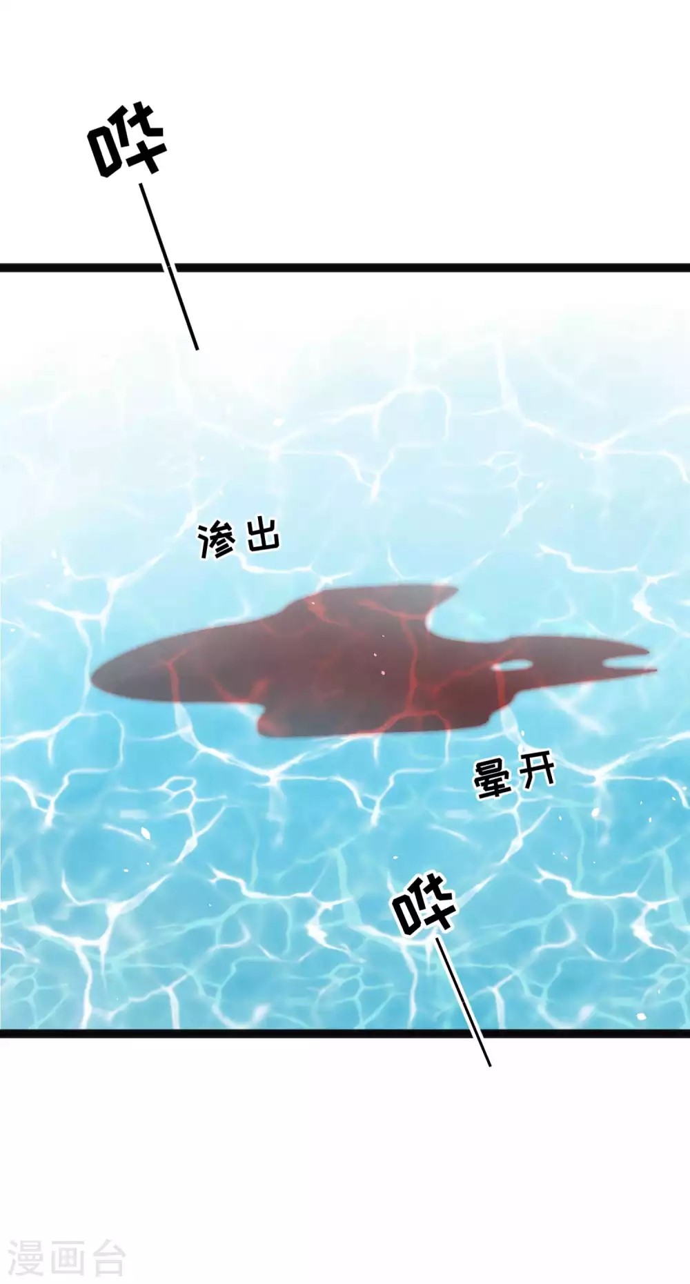 God Fisherman ตอนที่ 152 หน้า 2