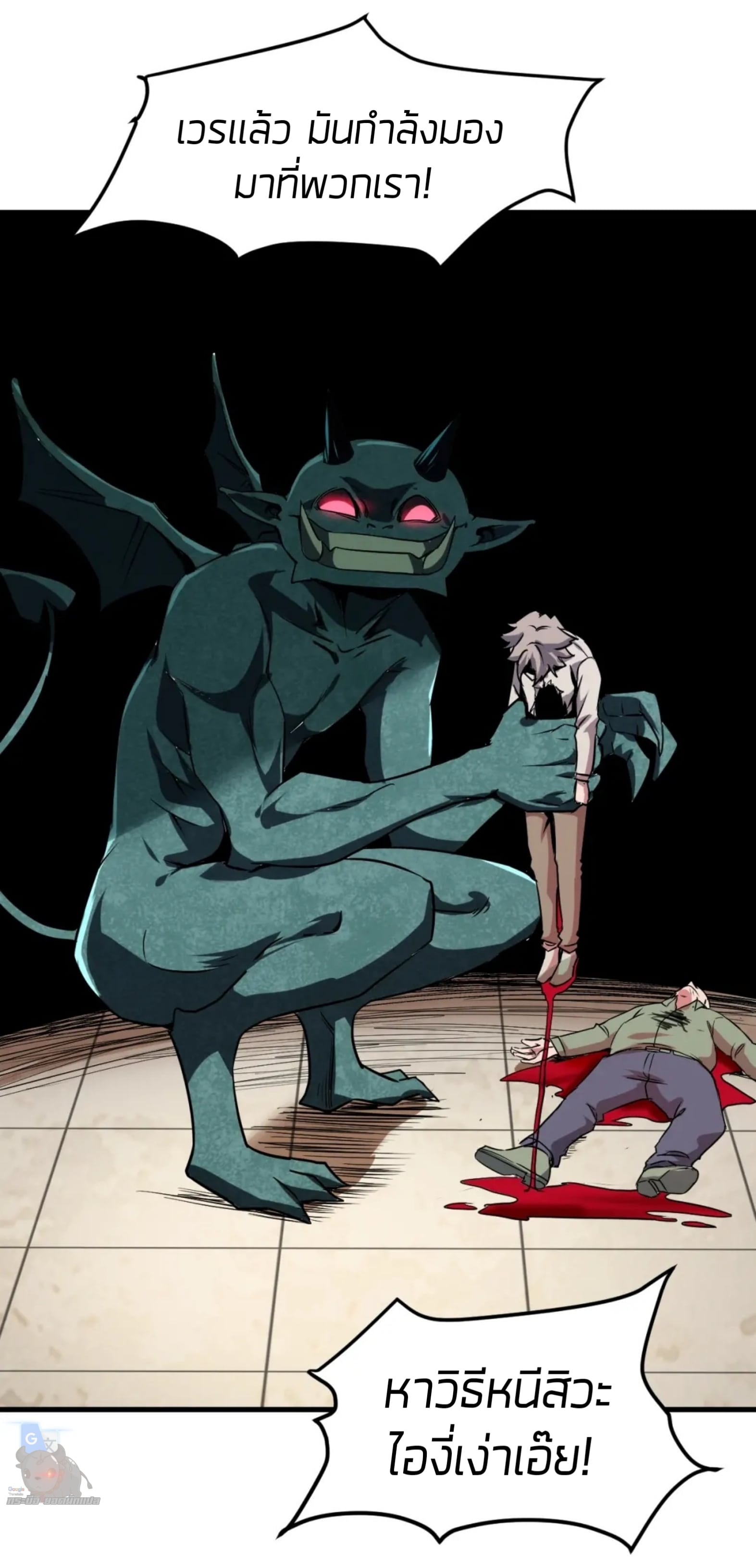 ราชาบัค ตอนที่ 3 หน้า 38